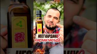 Шикояти Волидайн #abdullahbobiev #hijama #рецепты #еда #прикол #тикток #рецепт #топ #кино #обзор