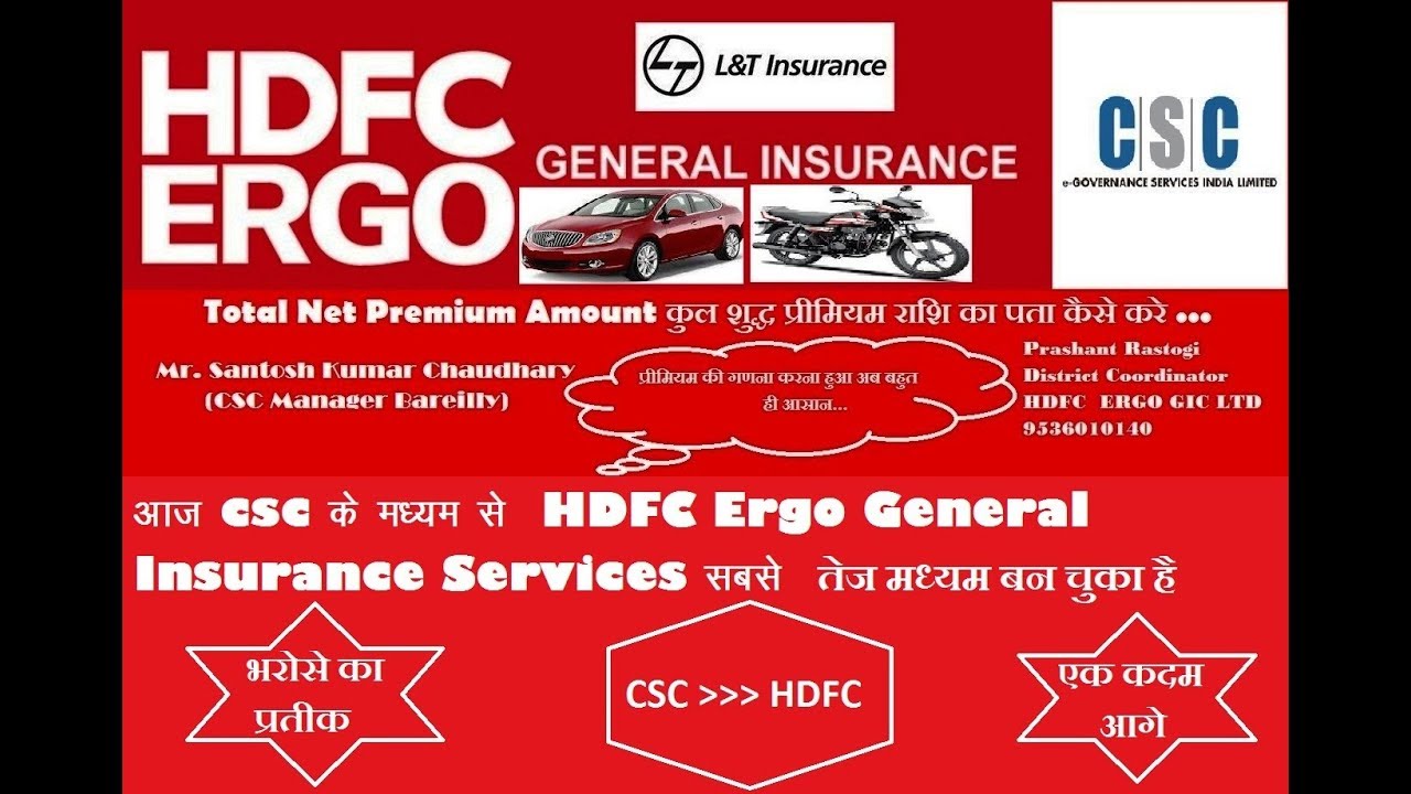 hdfc ergo car insurance