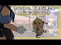 アスレチックで疲れ果てた奏をお迎えに行くスバルママ【ホロライブ切り抜き漫画】【音乃瀬奏/大空スバル】【手描き】