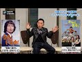 名俳優 中村雅俊さんを語る!〜これぞ青春!個性派の演技!〜