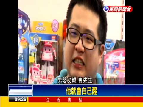 疑遭保母虐待 4月大男嬰多處骨折－民視新聞