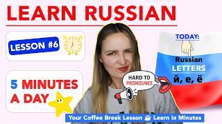 5 Minutes of Russian a Day — Lesson 6 (One coffee, one lesson)