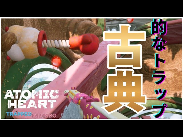 A world with classic traps] [Atomic Heart Trapped in Limbo] #4