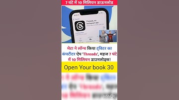 threads #thread #apple #2023 #india #trending #shorts #short #ytshorts #ytshort #facts #viral  #100