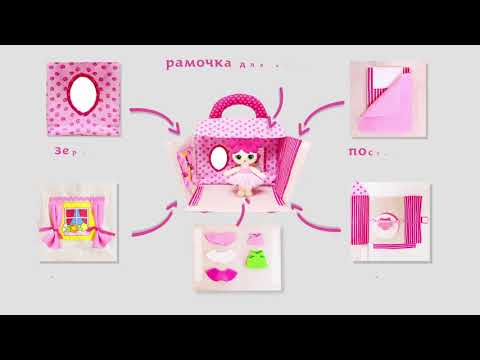 Мякиши_анимация Кукольный дом Lola