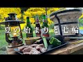 梅雨が明け、念願の七輪に箸と酒が止まらない。【庭飲み】