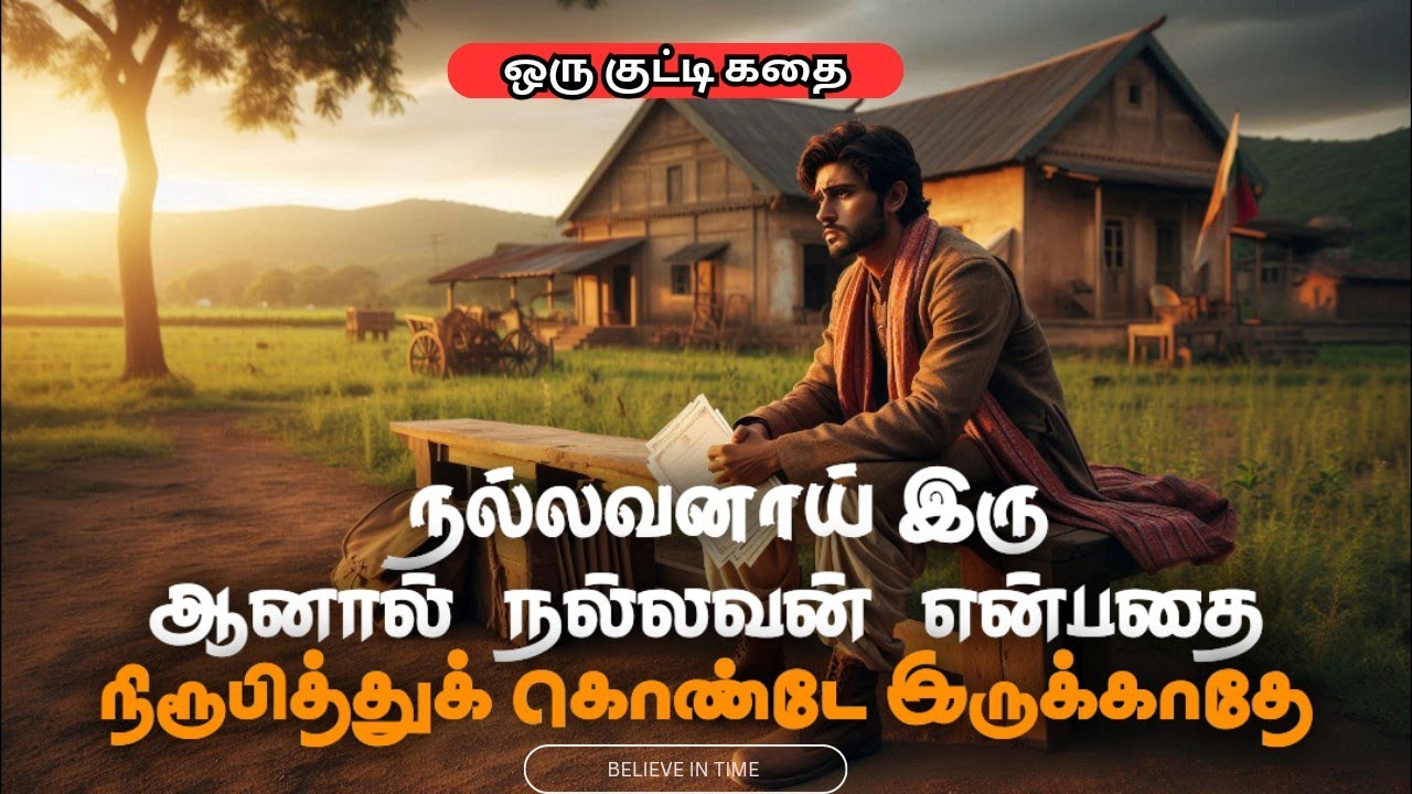 🔥The More You Explain, the Weaker You Look | Tamil Motivational Video