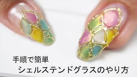 ステンドグラスネイル Youtube
