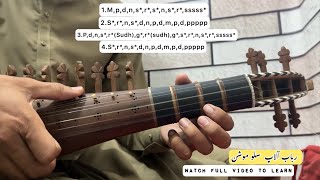 Rabab Alaap Learning Easy And Simplebeginners Lesson Best Learning Tips.