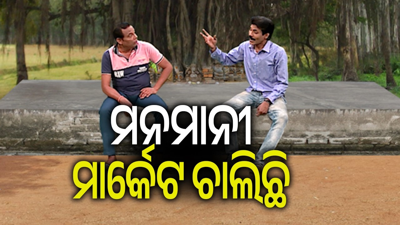 ମନମାନୀ ମାର୍କେଟ ଚାଲିଛି, ମାର୍କେଟ ଉପରେ ପ୍ରଶାସନର କଣ୍ଟ୍ରୋଲ ନାହିଁ !|| DKRN || Kalinga TV