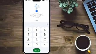 أكواد معرفة رقم الهاتف لجميع الشبكات فودافون و اتصالات و أورانج و المصرية للاتصالات
