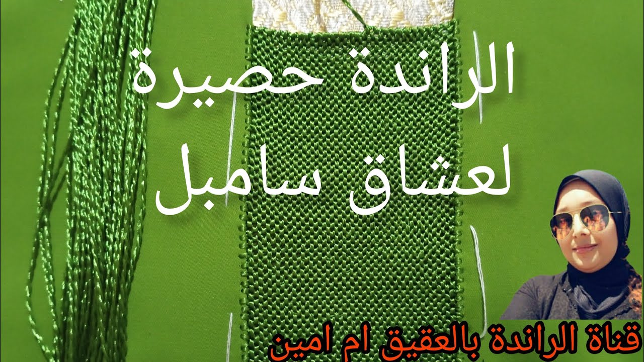 الراندة حصيرة كمالة الفيديو الجزء✌️ الطلعة ديال نصف طوق باسهل طريقة للمبتدئات مع تفاصيل ونصائح مهمة