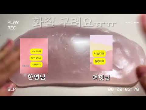 [ㅎㅐㄱㅕㄹ]여힛님 공론화 픽션 시리즈 계이신 여힛님 해명 부탁드립니다 소규모 시리즈 액괴 소시액 시액