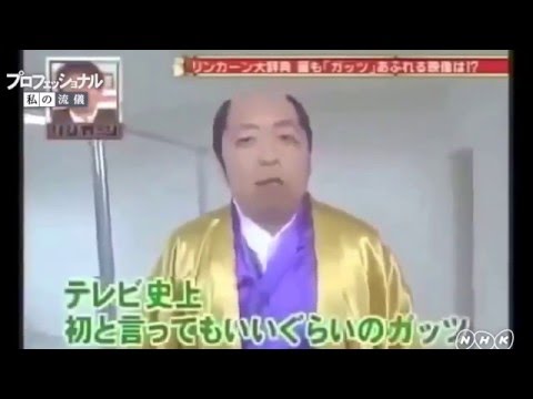 【プロフェッショナル】 バナナマン 日村
