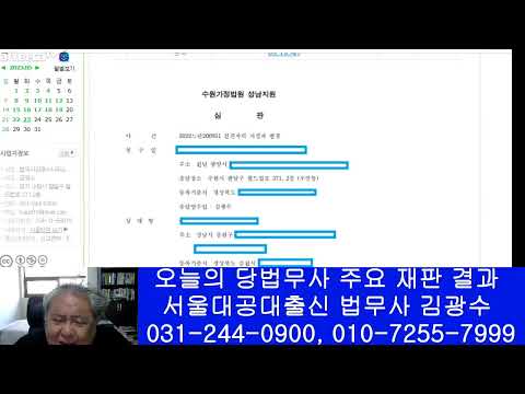 전남 광양시 07년 09년생의 친권자 변경 허가결정