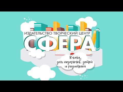 "Методические аспекты развития речи у неговорящих детей дошкольного возраста" Соломатина Г.Н.