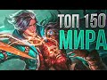 🔥Gusion Дорога в Топы Мира 👑 ТОП 150 🏆 Power 3300 🔥 LegendMercY ● Mobile Legends ● Мобайл Легенд