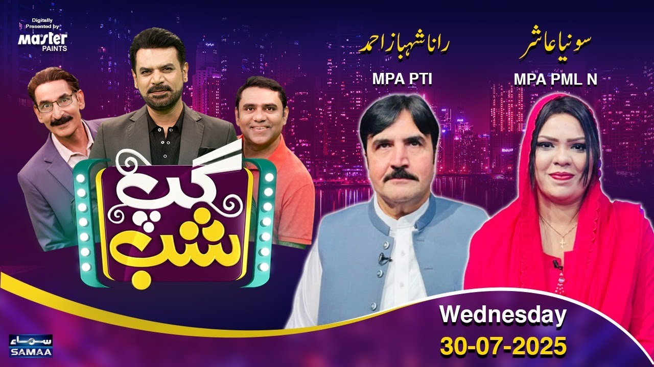 Gup Shab With Vasay Chaudhry | Rana Shahbaz Ahmad (MPA PTI)& Sonia Ashir (MPA PMLN)| Iftikhar Thakur