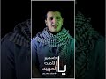 الانشودة دي لكل انسان ضميره م ات أنشودة ياضمير الأمه العربيه اناشيد رآئعة الحناجر الذهبية