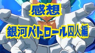 動画 ドラゴンボール超 漫画第61話を読んで感想 考察 Dragon Ball Super 61 動画でマンガ考察 ネタバレ や考察 伏線 最新話の予想 感想集めました