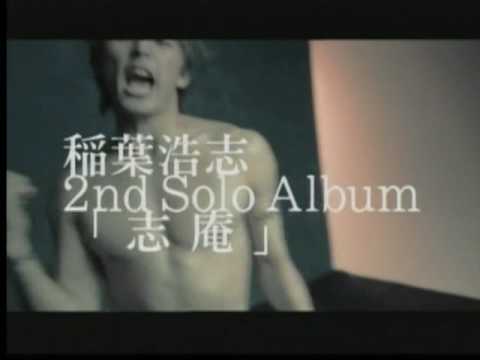 B'z CF 稲葉浩志 志庵 1