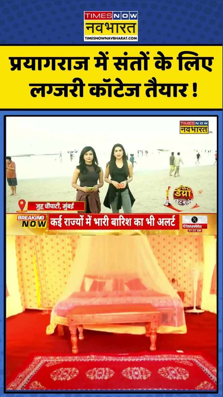 Mahakumbh में हाईटेक इंतजाम, तस्वीरें देख रह जाएंगे दंग ! #shorts