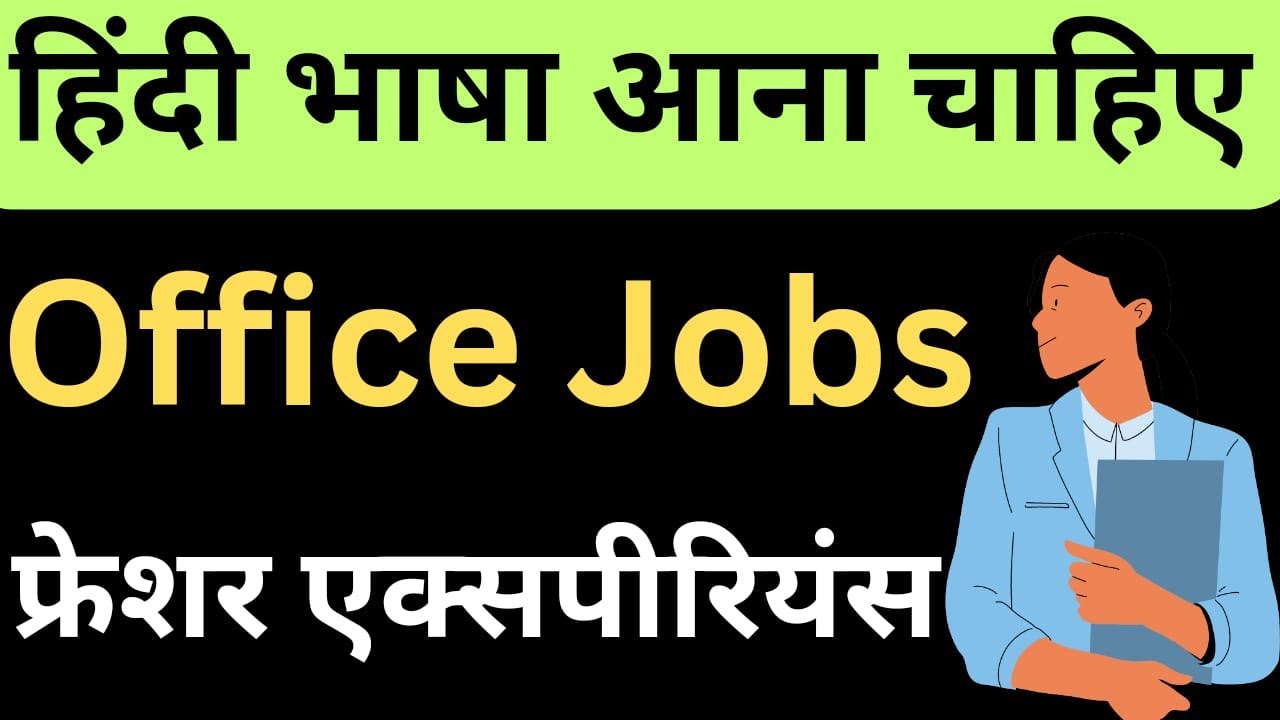 Office Jobs In Delhi NCR Delhi NCR Me Jobs Latest Vacancy In Delhi 