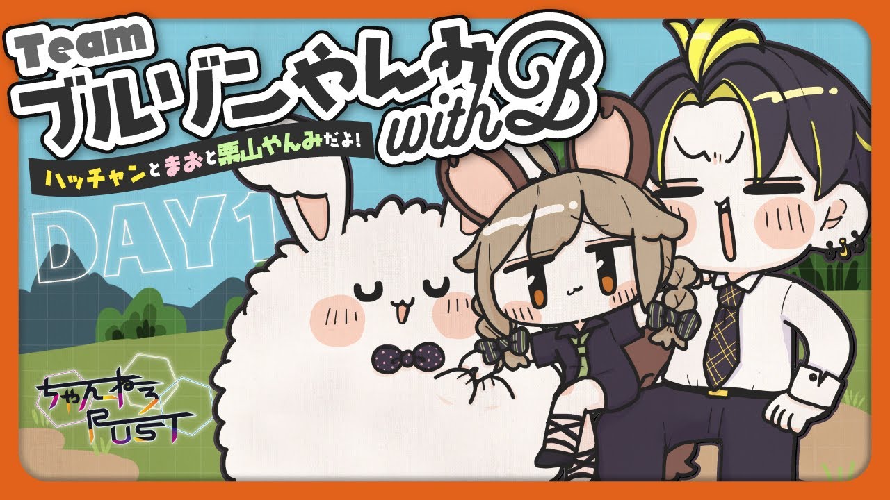 ブルゾンやんみwithBのB視点【RUST】寝ないでやったら勝てる感じ？ #1