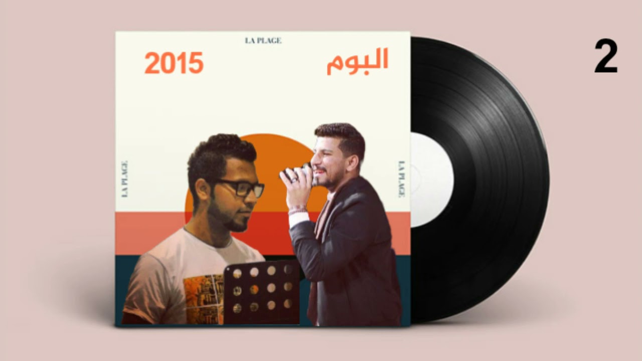 البوم فرقة العائلة العمانية 2015 دور برعه الفنان غازي