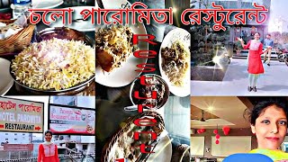 HOTEL PAROMITA..হোটেল পারোমিতা।।