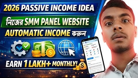 2026 Passive Income Idea | নিজের SMM Panel Website বানিয়ে Automatic Income করুন