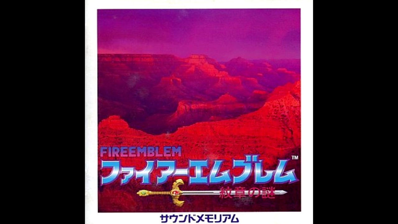 「ファイアーエムブレム 紋章の謎」サウンドメモリアル Amazon.co.jp: ファイアーエムブレム: 紋章の謎 - サウンドメモリアム