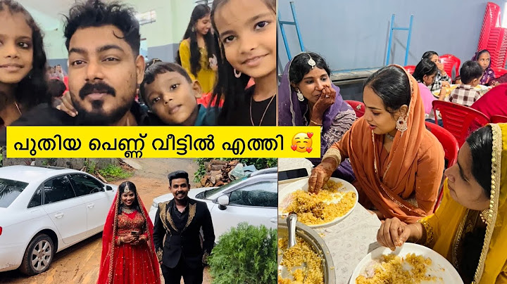 പുതിയപെണ്ണ് വീട്ടിൽ എത്തി 🥰ഇനി കണ്ടില്ല പറയണ്ട 😎ഫുൾ വീഡിയോ