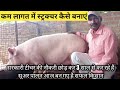 How to start Pig farming india , Pig Farm Structure , सूअर पालन कैसे करें , pig farm design, Pig ,