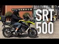 QJMotor SRT 500 Review (English)