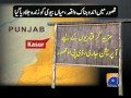 Couple burnt alive Kasur-Geo Reports-04