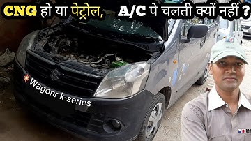 Idle missing problem wagonr k-series petrol & CNG