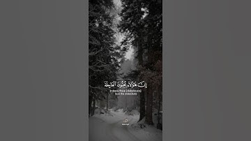 (إن هؤلاء يحبون العاجلة) القارئ " إسلام صبحي" صوت تقشعر له الأبدان 😴