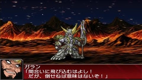 Super Robot Wars UX - Geistteles Attacks