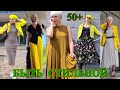 КАК БыТь СтИлЬНоЙ в 50+❤️ СТРИТ СТАЙЛ ГеРМаНИЯ❤️60+❤️СаМа СеБе ДиЗаЙнЕр❤️STREET STYLE#TEFI Германия