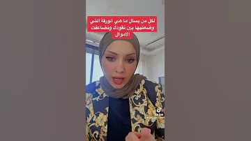 كتابة هذه الاية بين النقود باذن الله 