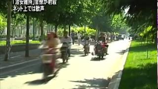 「治安維持」官僚が射殺 ネット上では歓声