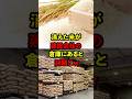 【衝撃】建設会社が米を大量に隠して持っていたw #米不足 #ニュース #日本 #shorts