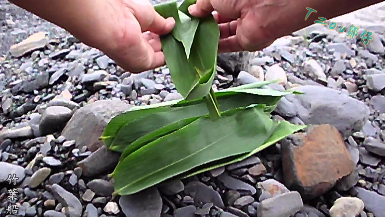 竹葉船製作 Youtube