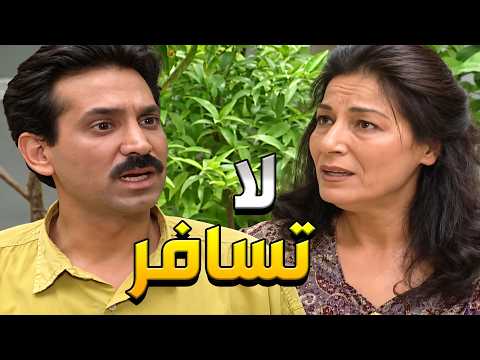 أحزن مشاهد الأنهيار الأم عم تترجى أبنها يوقف السفرة ويضل معهن بالوطن