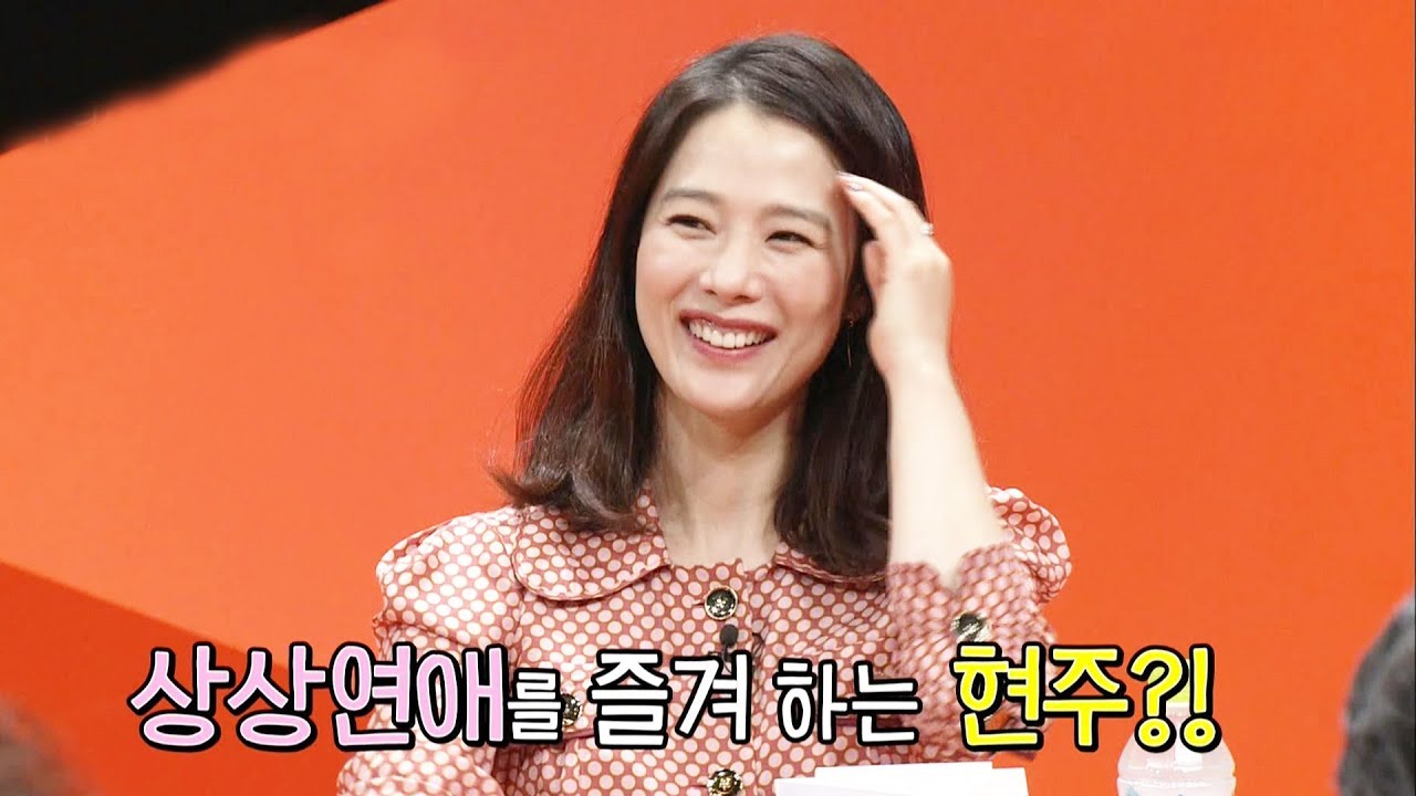솔로 김현주, 예뻐지기 위해 하는 것 ‘상상 연애’ @미운 우리 새끼 59회 20171022