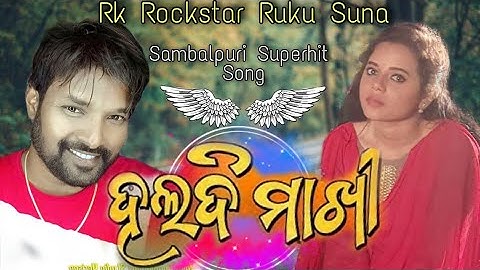 Haldi Makhi Sambalpuri New Video || Ruku Suna || Rasmi || New sambalpuri Video