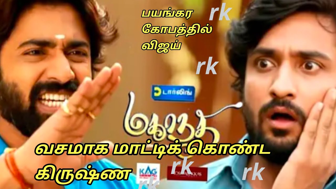 Upcoming பயங்கர கோபத்தில் விஜய்.