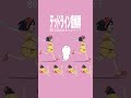 80万再生ありがとうう #shorts #オリジナル曲 #music #デッドライン症候群
