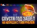 СПУСТЯ ГОД ЗАШЁЛ НА HOTPIZZA С 7.500 РУБЛЕЙ! КАК ИГРАЕТ ЗАРУБЕЖНЫЙ САЙТ?